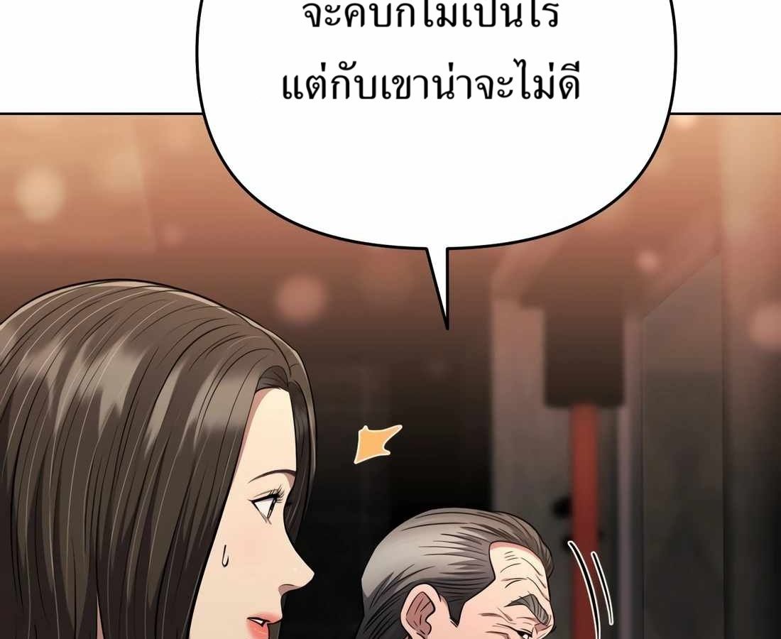 New Employee Kim Chul-Soo ตอนที่ 57 59