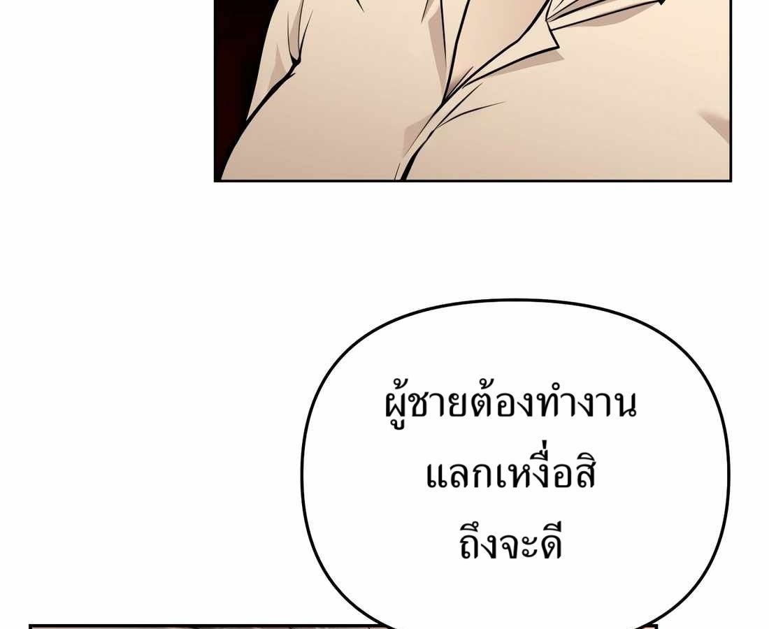 New Employee Kim Chul-Soo ตอนที่ 57 63
