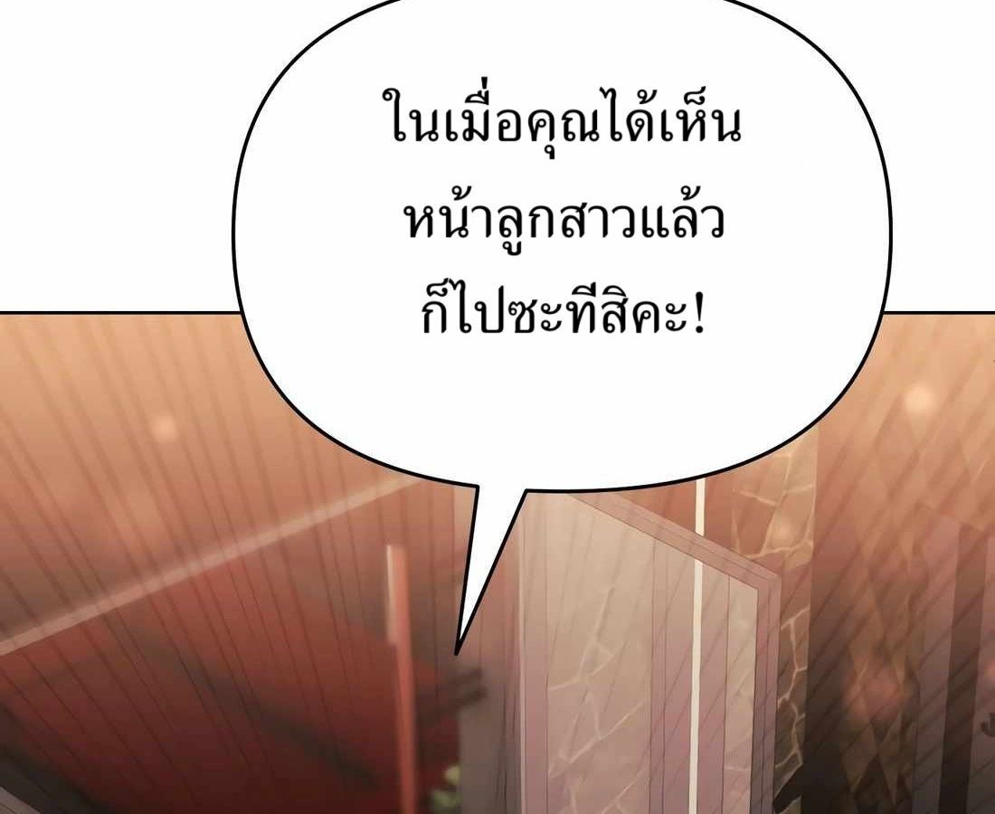 New Employee Kim Chul-Soo ตอนที่ 57 72