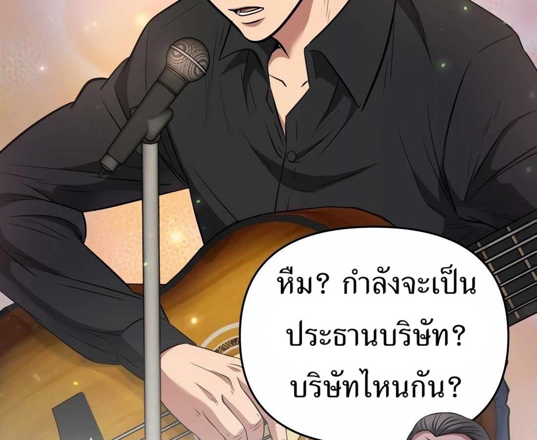 New Employee Kim Chul-Soo ตอนที่ 57 68
