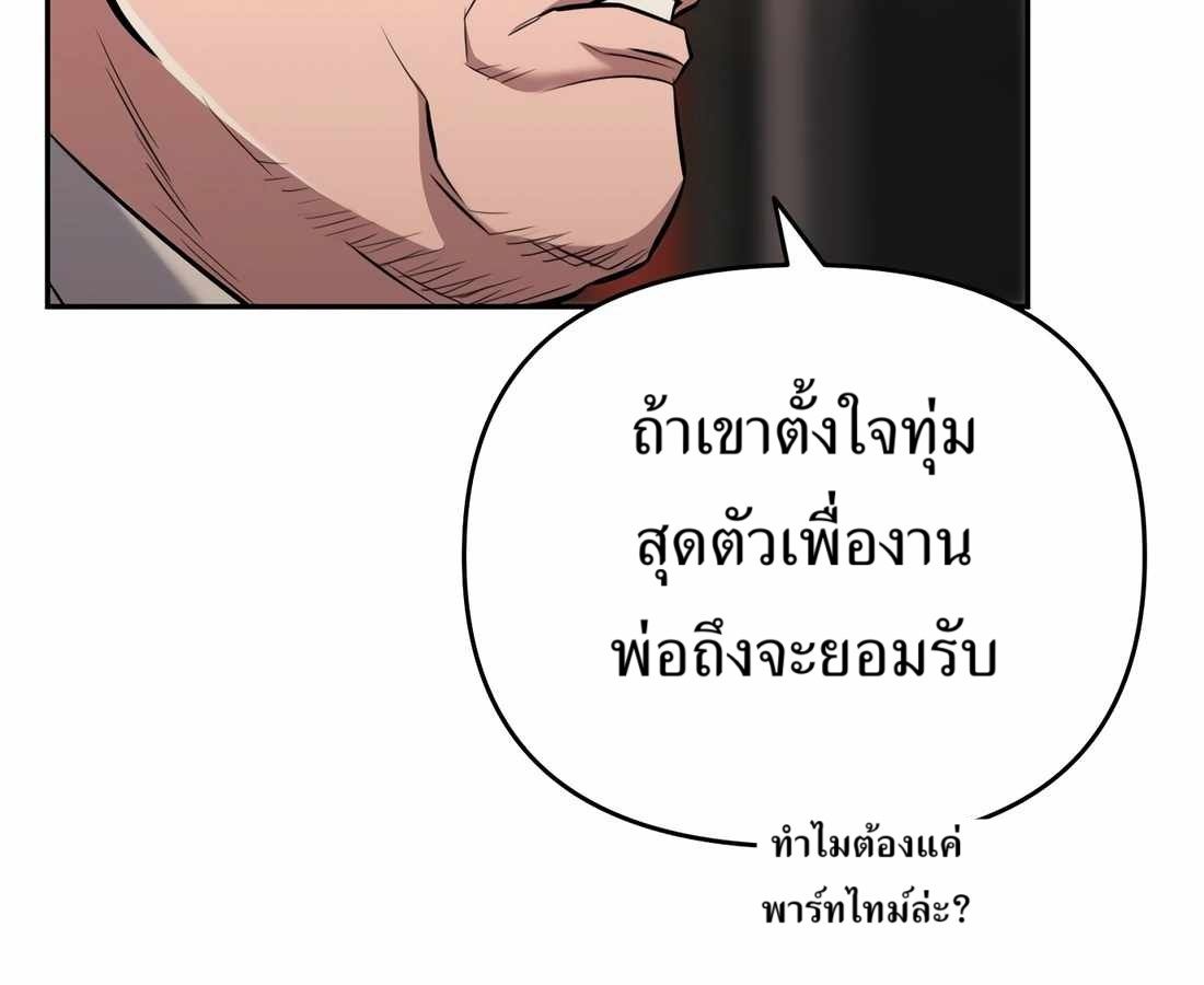 New Employee Kim Chul-Soo ตอนที่ 57 65