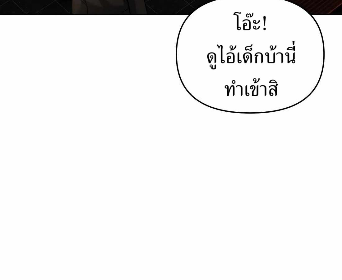 New Employee Kim Chul-Soo ตอนที่ 57 74