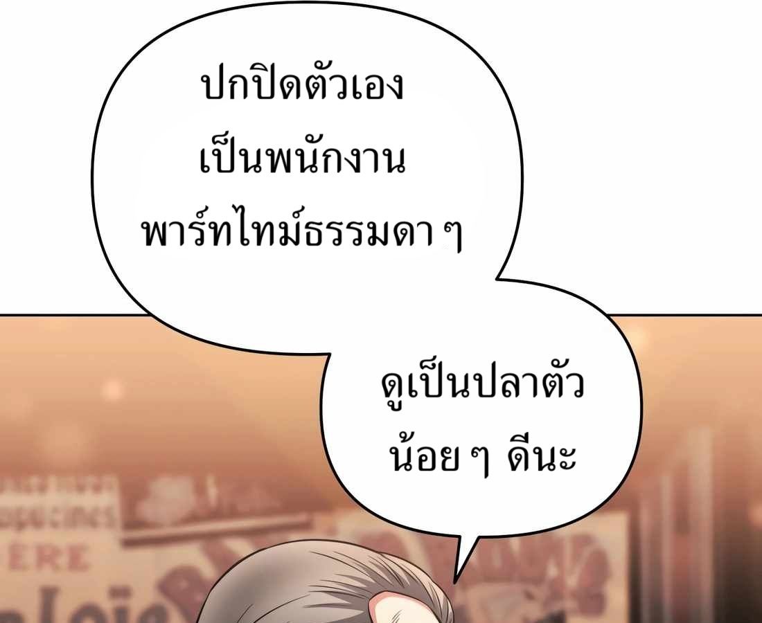 New Employee Kim Chul-Soo ตอนที่ 57 76