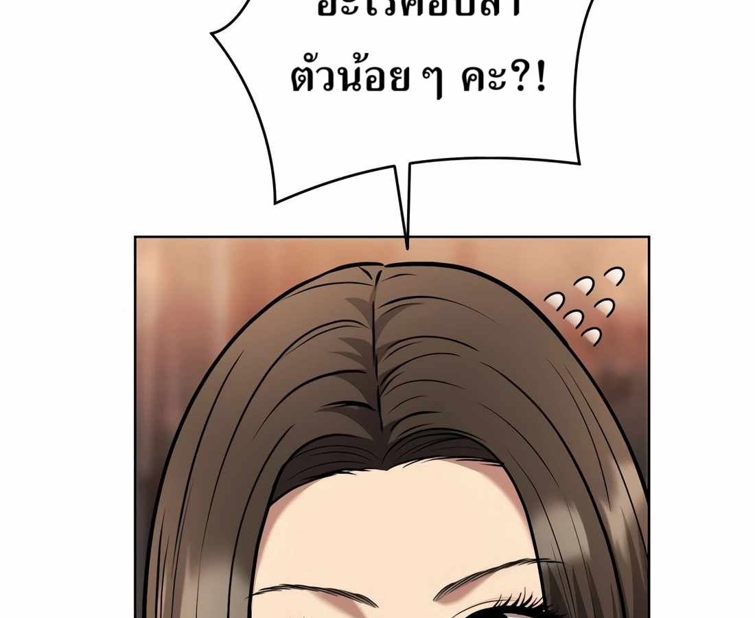 New Employee Kim Chul-Soo ตอนที่ 57 78