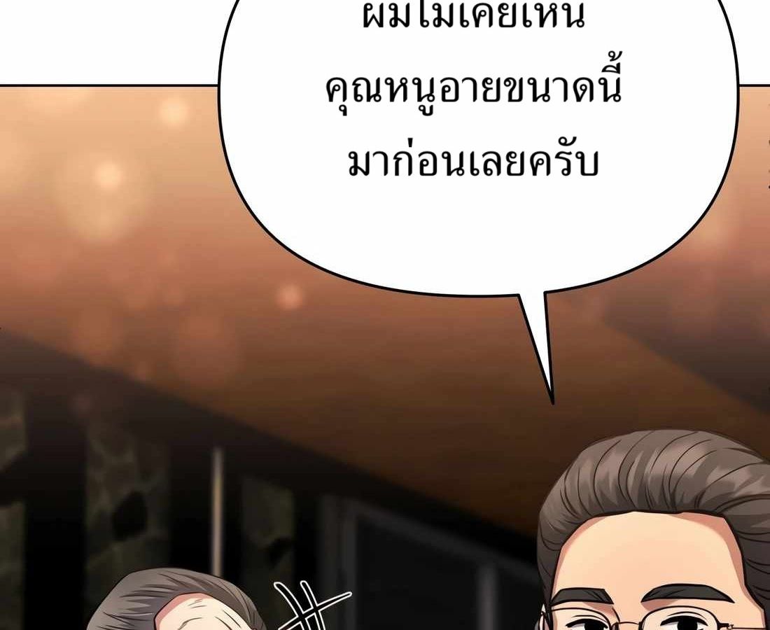 New Employee Kim Chul-Soo ตอนที่ 57 83