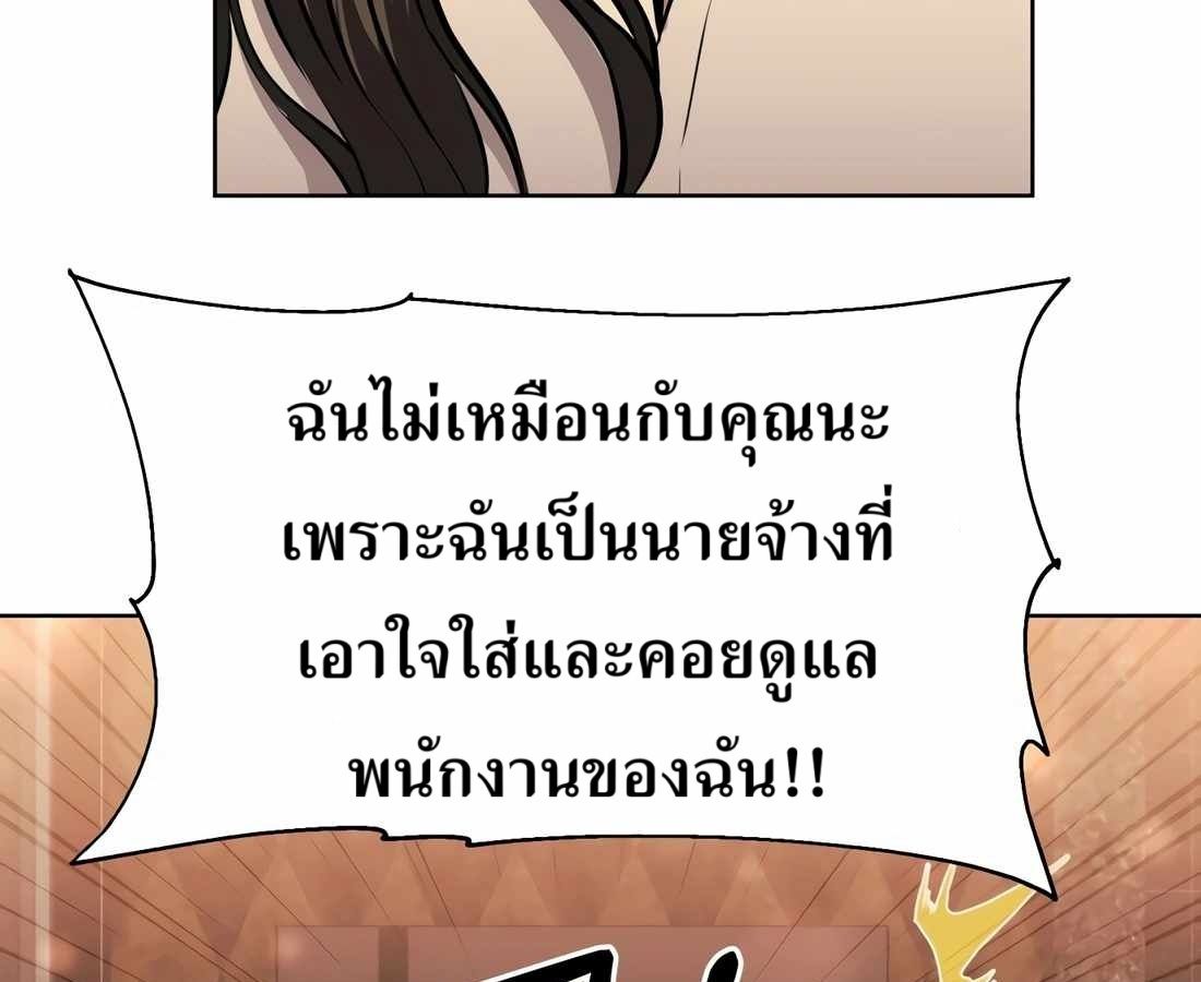 New Employee Kim Chul-Soo ตอนที่ 57 80