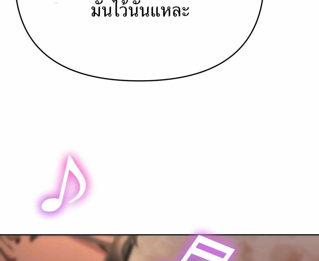 New Employee Kim Chul-Soo ตอนที่ 57 85