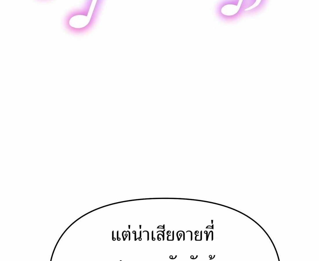 New Employee Kim Chul-Soo ตอนที่ 57 87