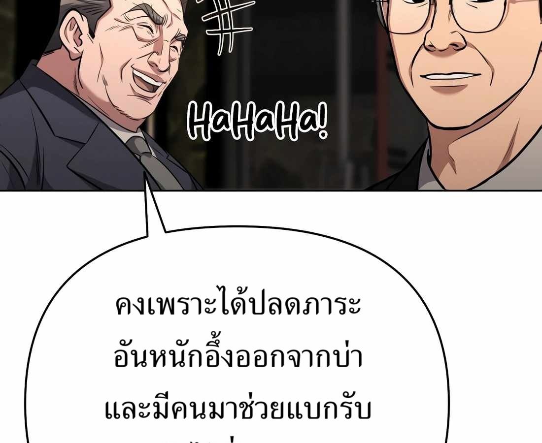 New Employee Kim Chul-Soo ตอนที่ 57 84
