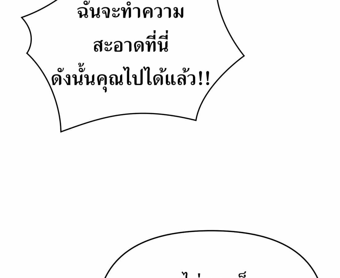 New Employee Kim Chul-Soo ตอนที่ 57 82