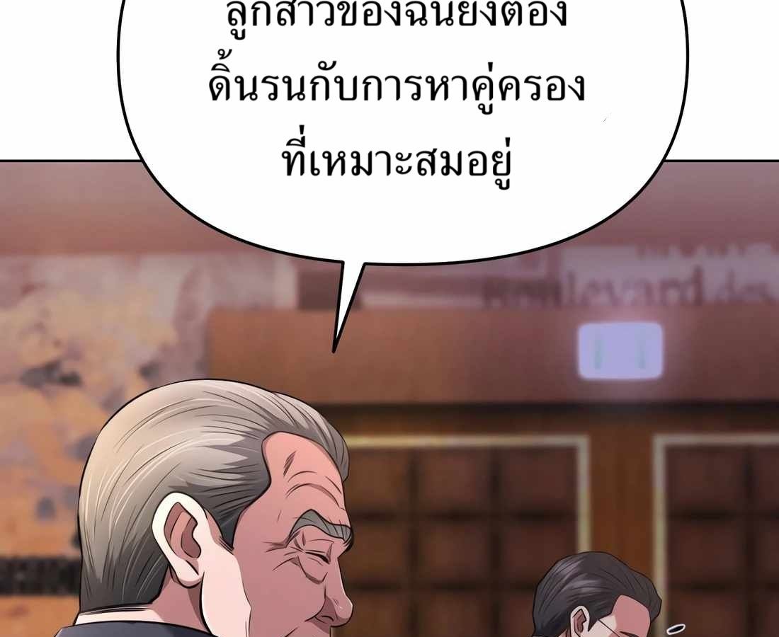 New Employee Kim Chul-Soo ตอนที่ 57 88