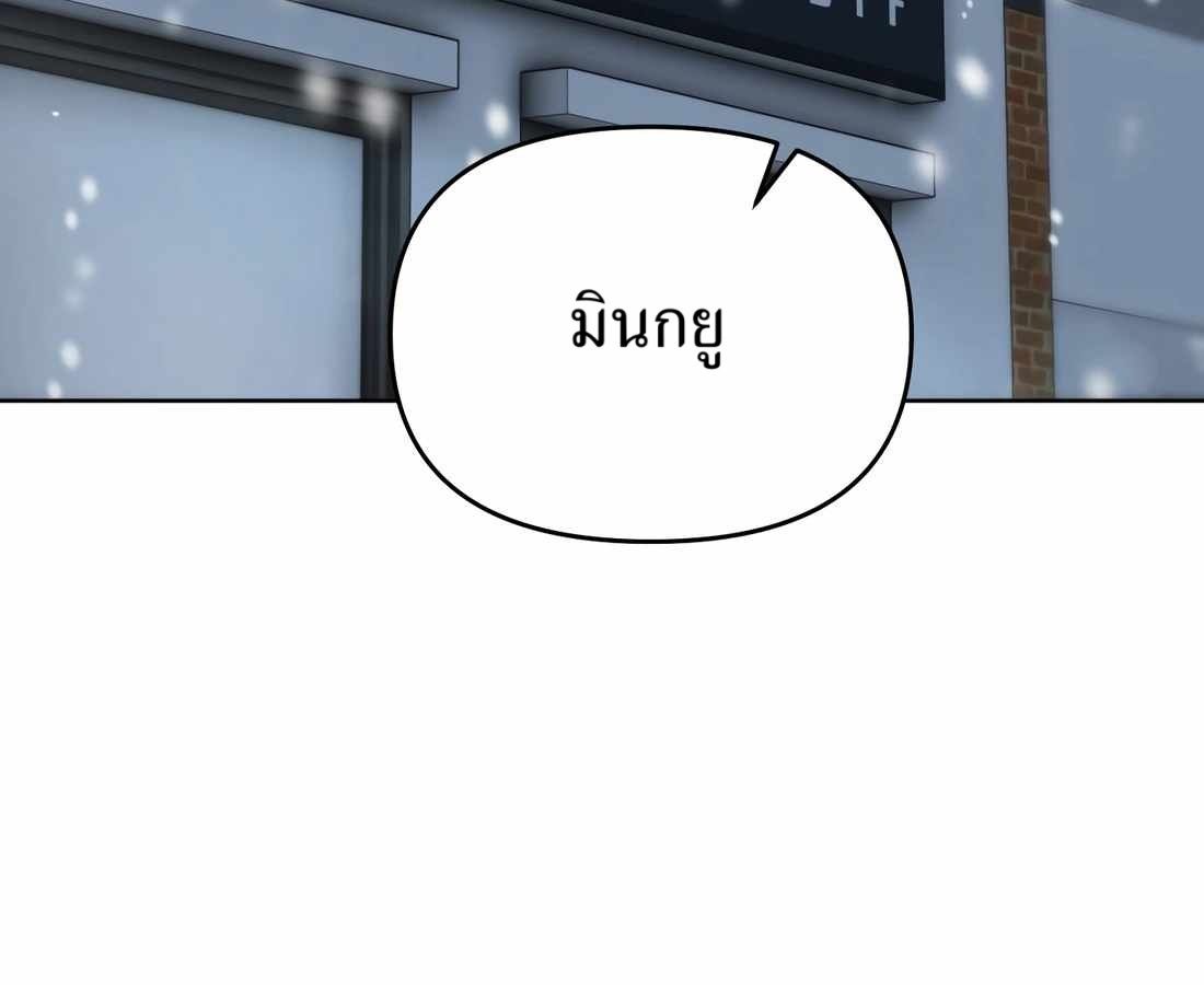 New Employee Kim Chul-Soo ตอนที่ 57 94