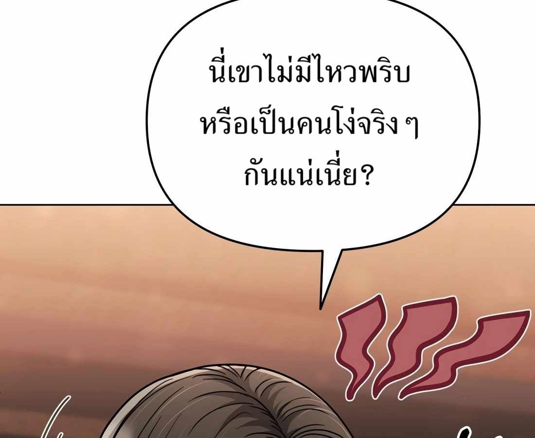 New Employee Kim Chul-Soo ตอนที่ 57 98