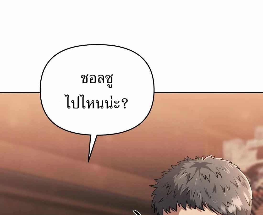 New Employee Kim Chul-Soo ตอนที่ 57 95
