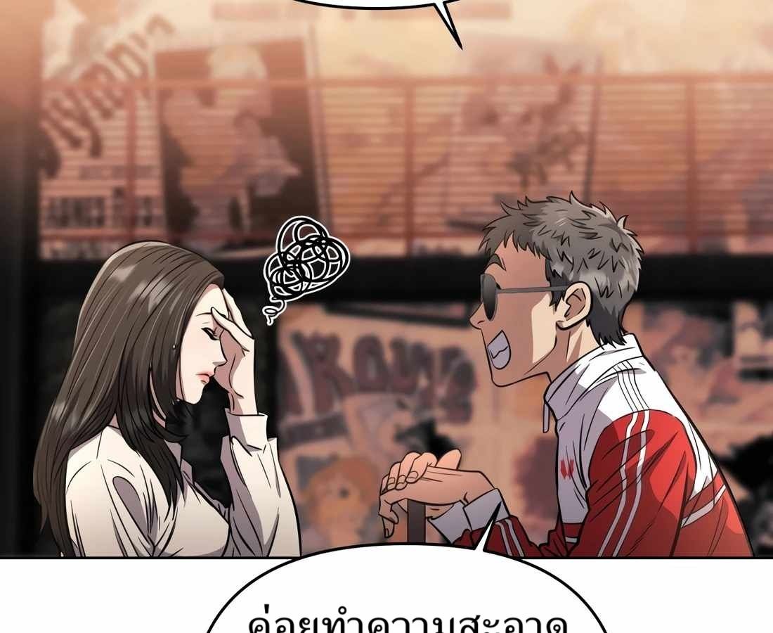 New Employee Kim Chul-Soo ตอนที่ 57 102