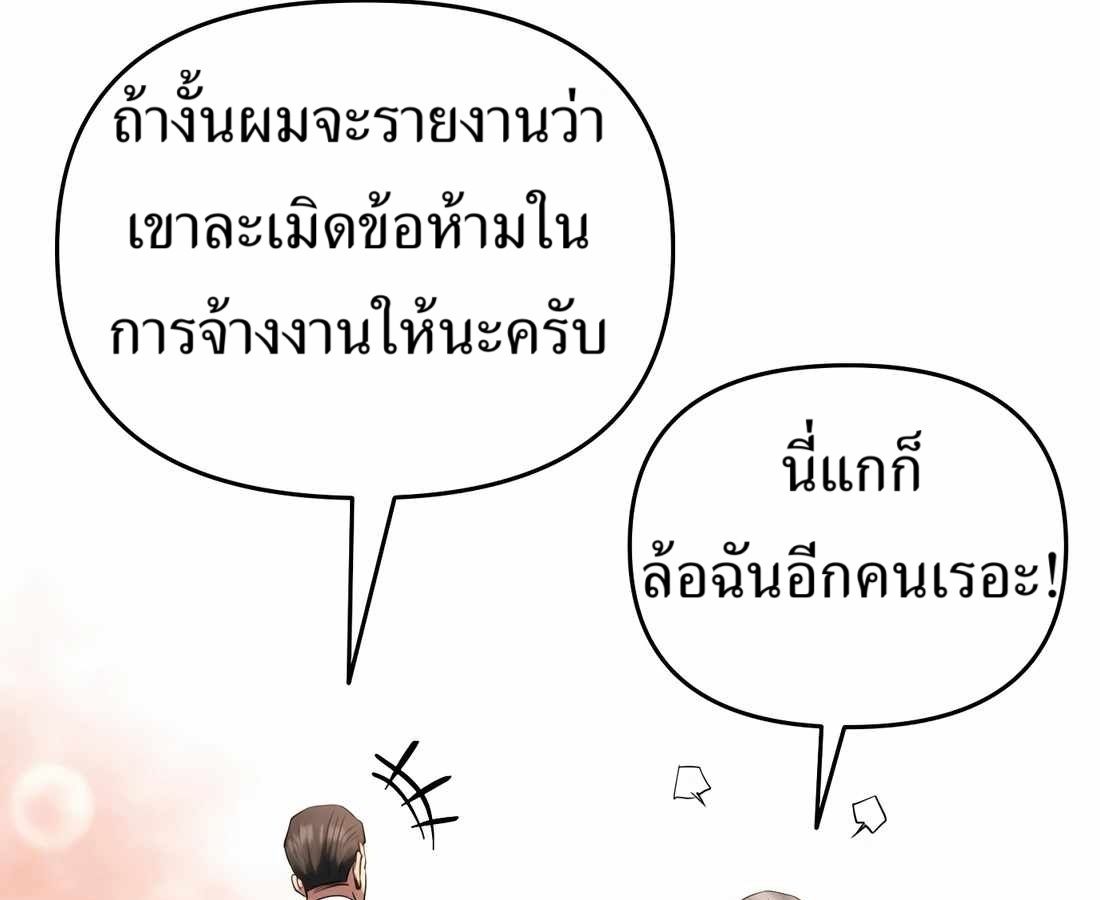 New Employee Kim Chul-Soo ตอนที่ 57 90