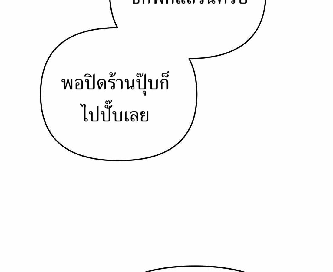 New Employee Kim Chul-Soo ตอนที่ 57 97