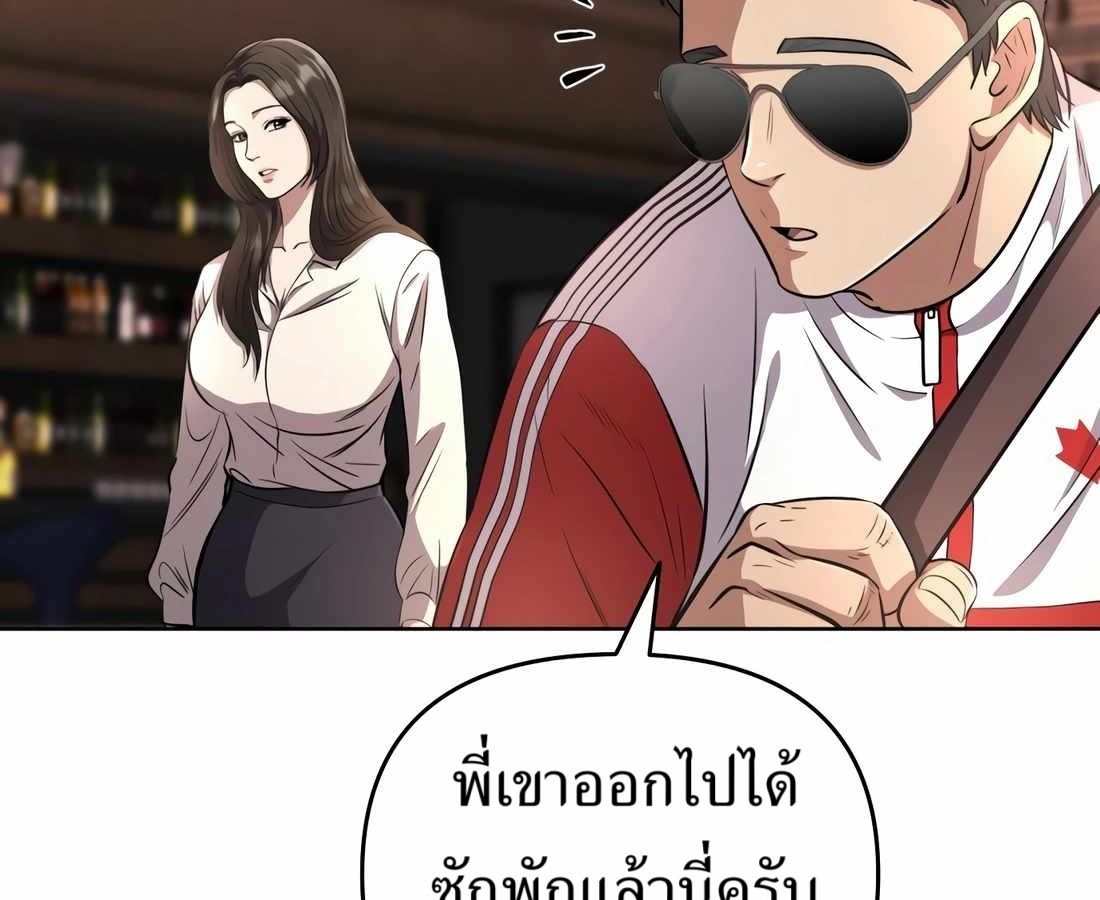 New Employee Kim Chul-Soo ตอนที่ 57 96