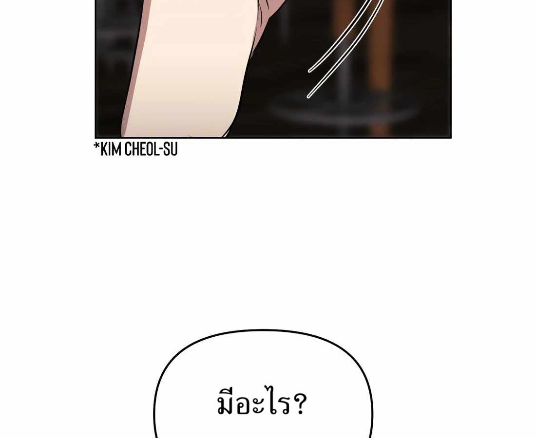 New Employee Kim Chul-Soo ตอนที่ 57 109