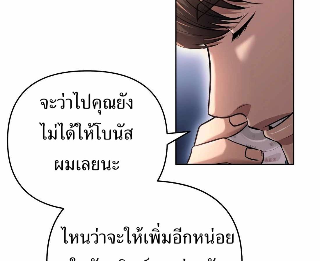 New Employee Kim Chul-Soo ตอนที่ 57 111