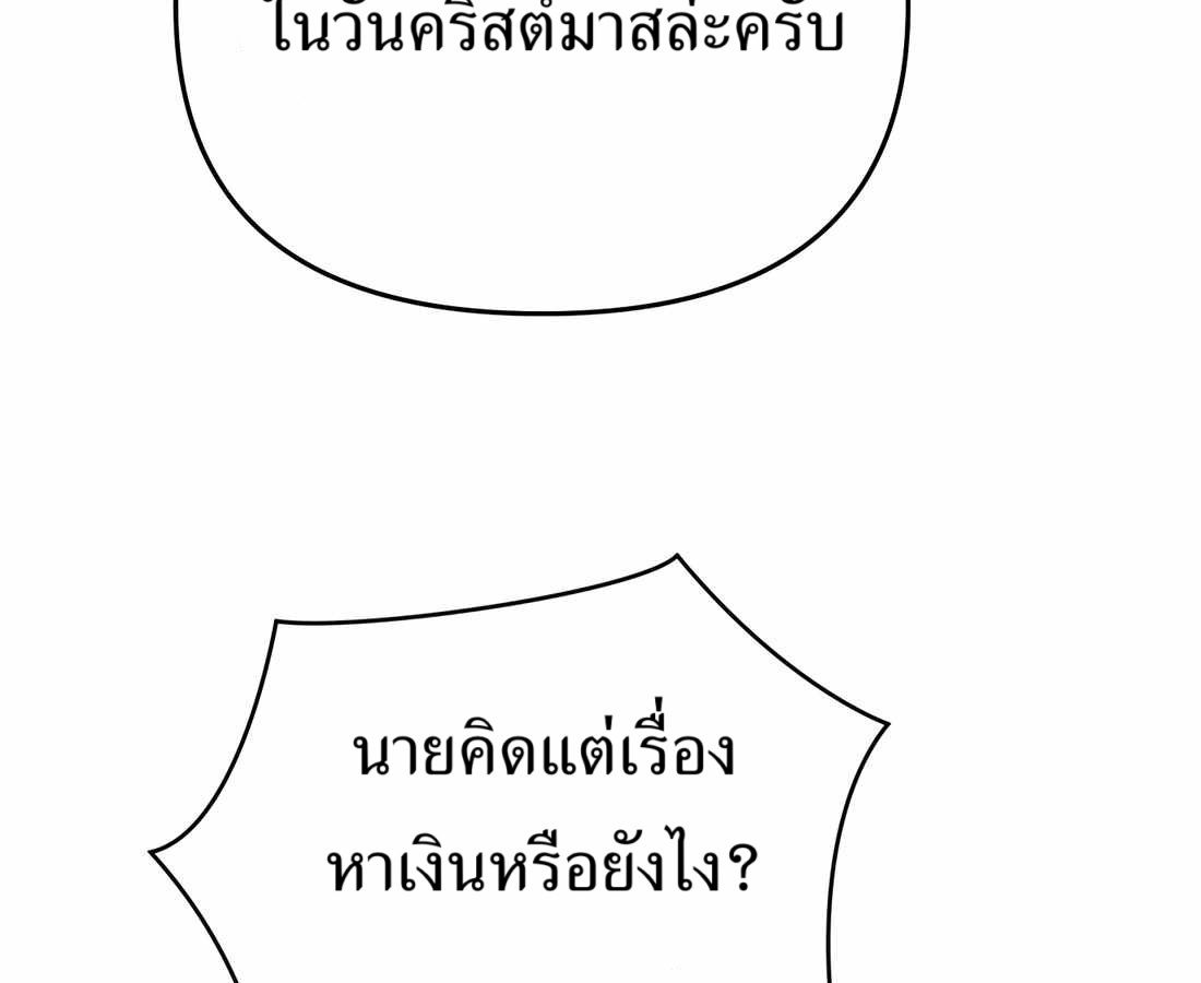 New Employee Kim Chul-Soo ตอนที่ 57 112