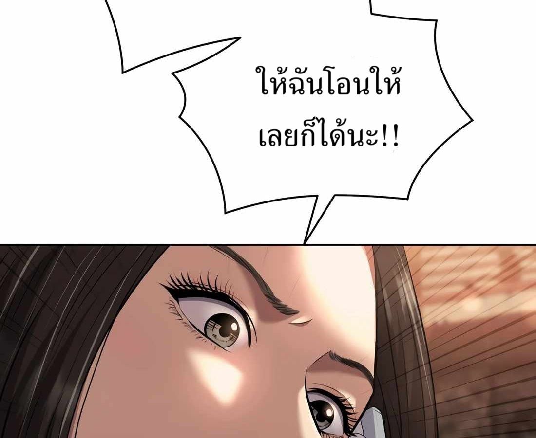 New Employee Kim Chul-Soo ตอนที่ 57 113