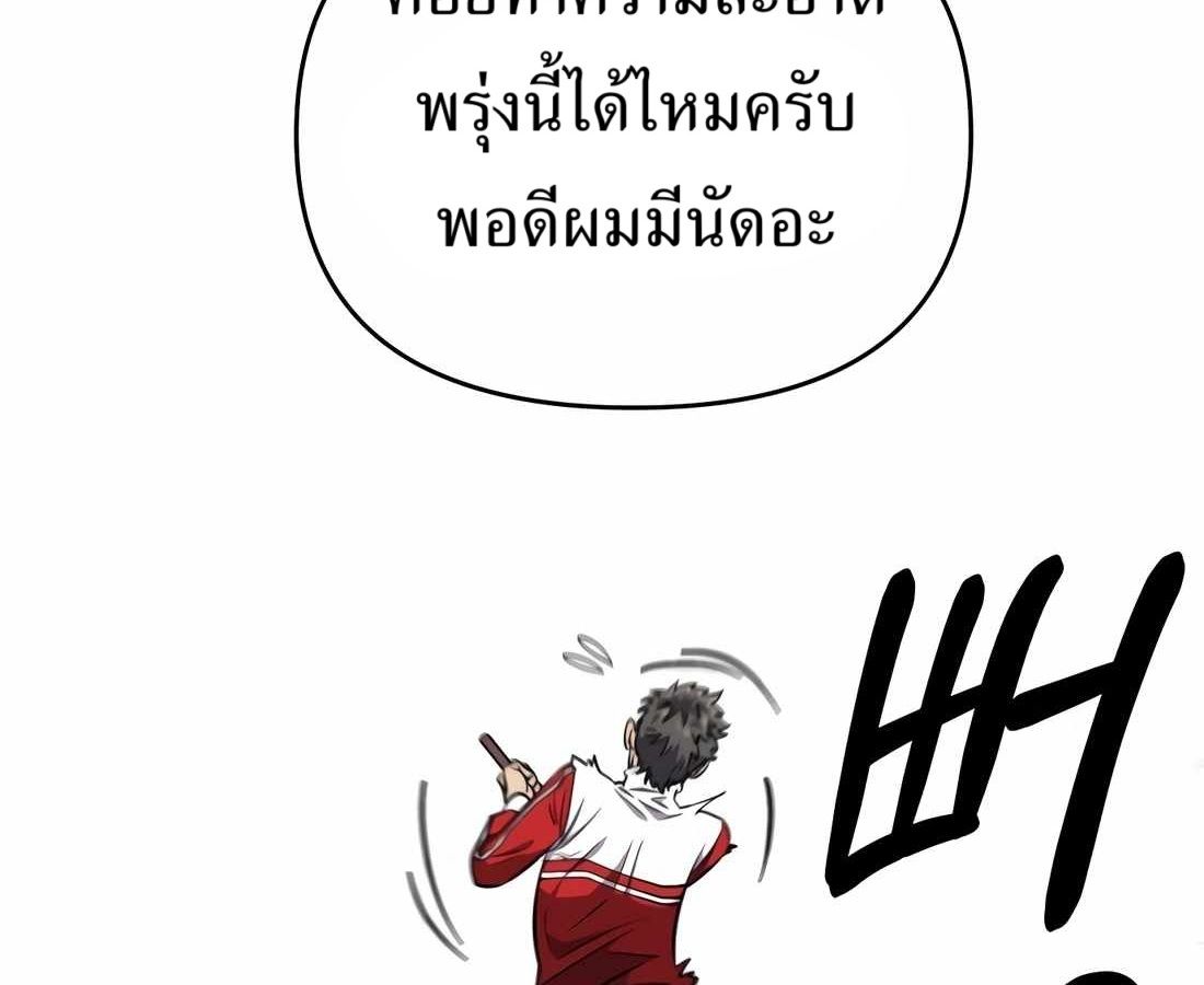 New Employee Kim Chul-Soo ตอนที่ 57 103