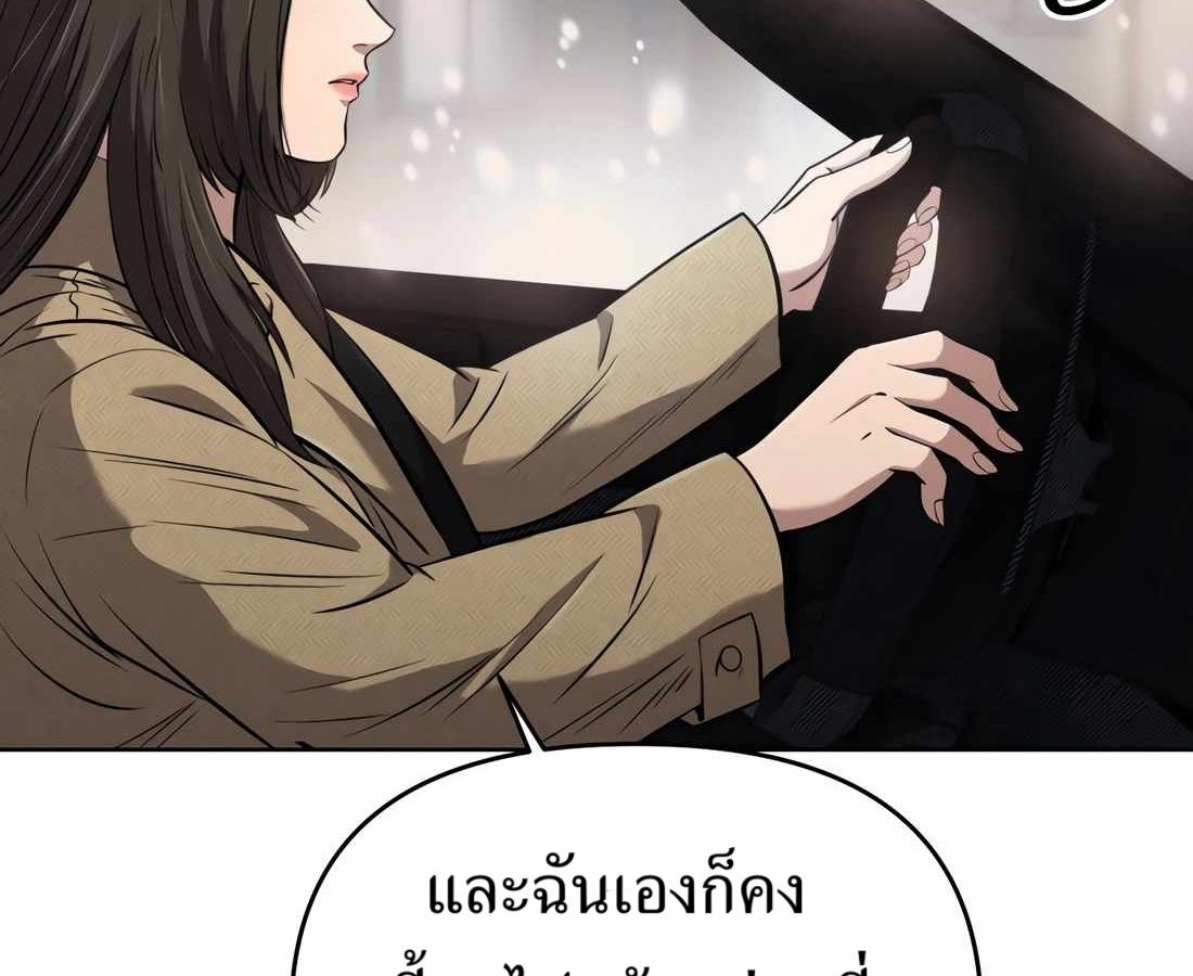 New Employee Kim Chul-Soo ตอนที่ 57 125
