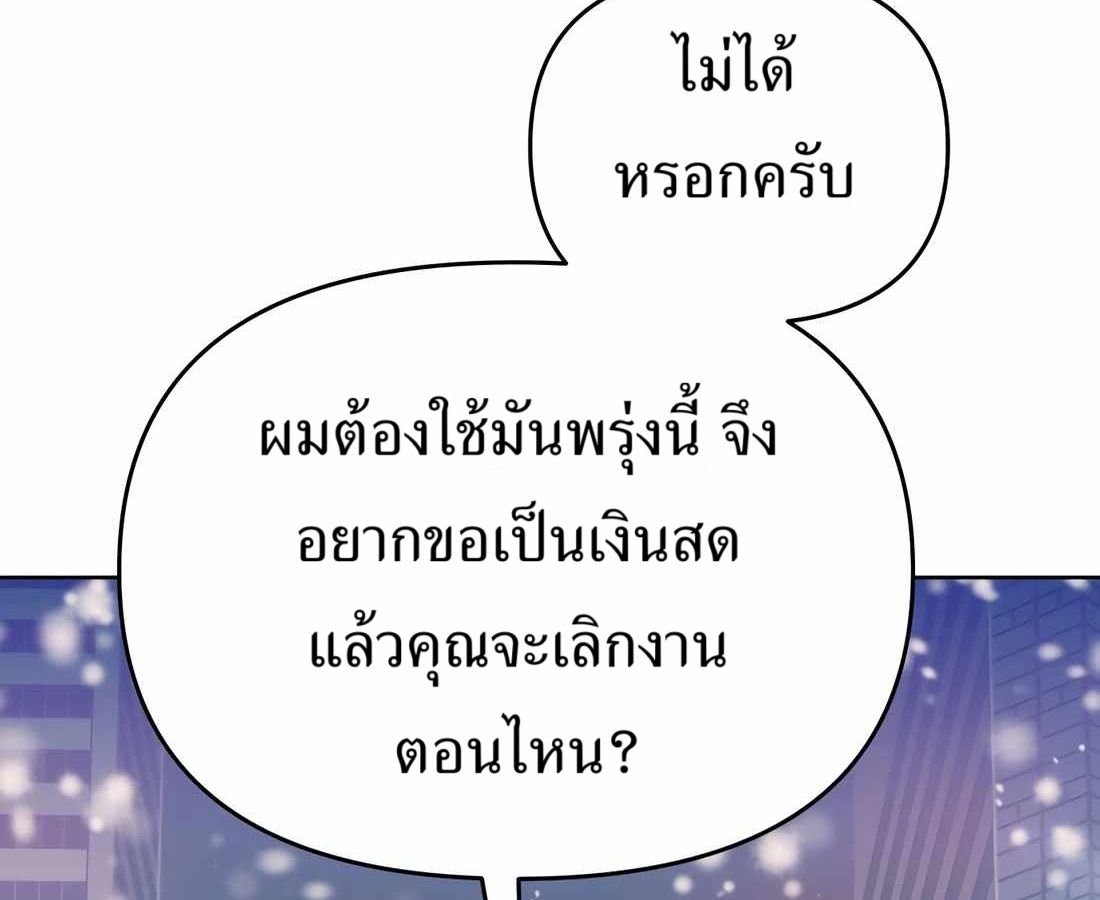 New Employee Kim Chul-Soo ตอนที่ 57 115