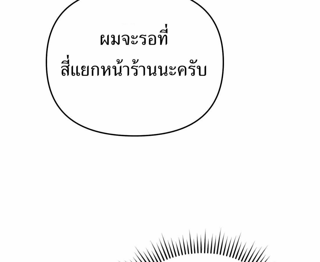 New Employee Kim Chul-Soo ตอนที่ 57 118