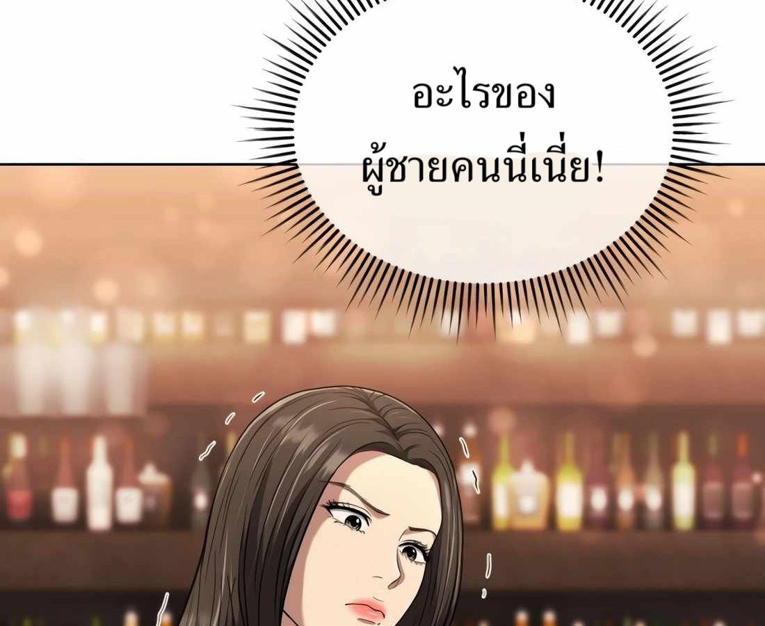New Employee Kim Chul-Soo ตอนที่ 57 119