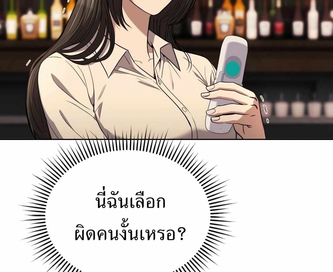 New Employee Kim Chul-Soo ตอนที่ 57 120