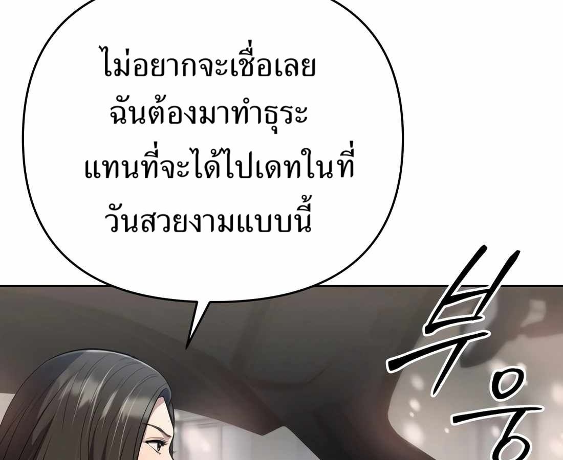 New Employee Kim Chul-Soo ตอนที่ 57 124
