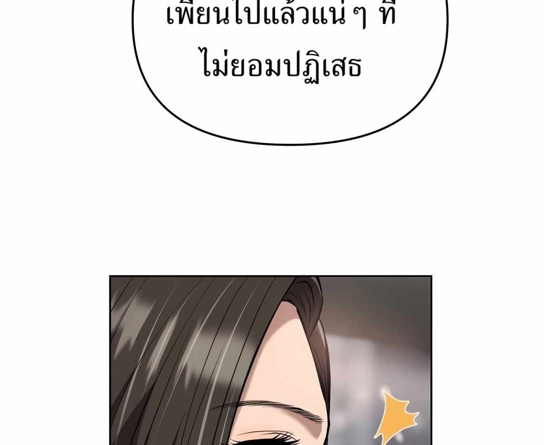 New Employee Kim Chul-Soo ตอนที่ 57 126