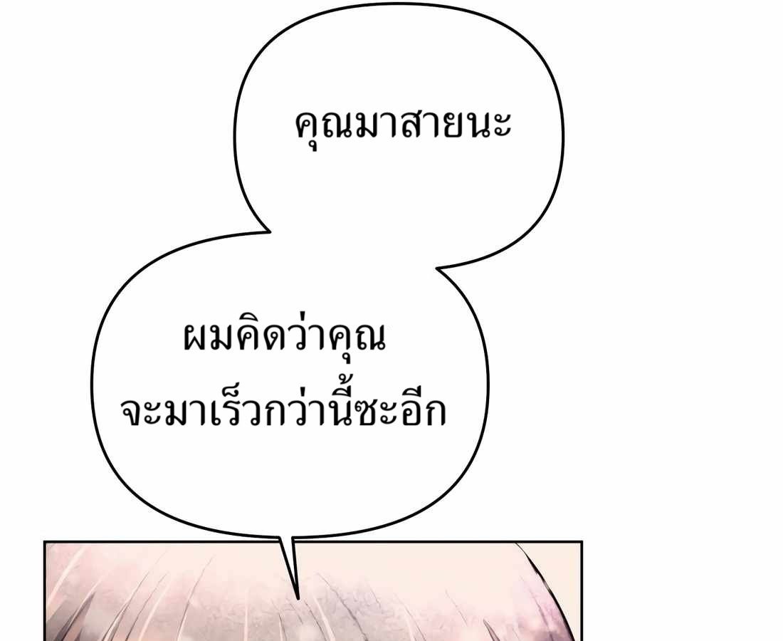 New Employee Kim Chul-Soo ตอนที่ 57 137
