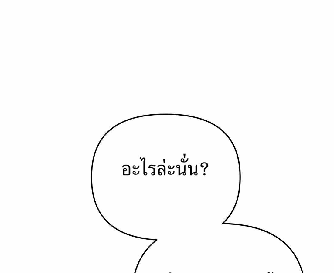 New Employee Kim Chul-Soo ตอนที่ 57 134