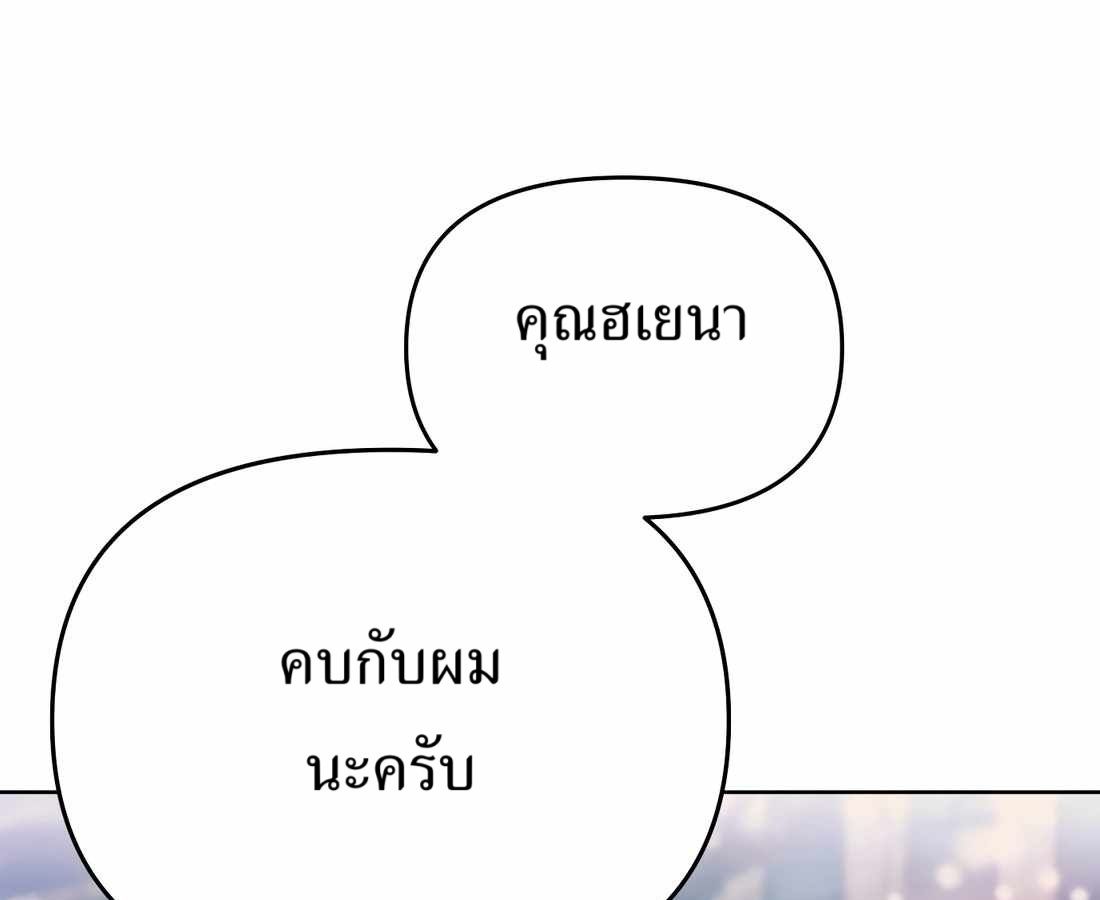 New Employee Kim Chul-Soo ตอนที่ 57 141