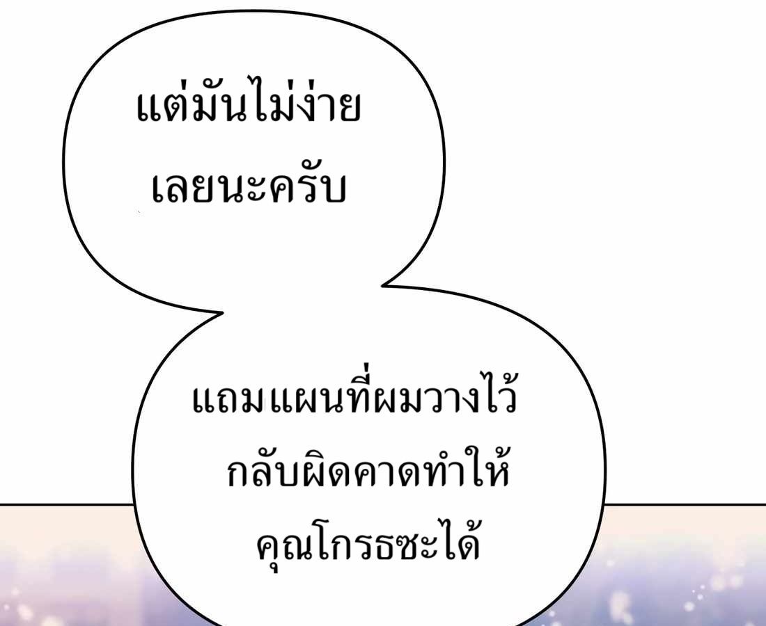 New Employee Kim Chul-Soo ตอนที่ 57 151