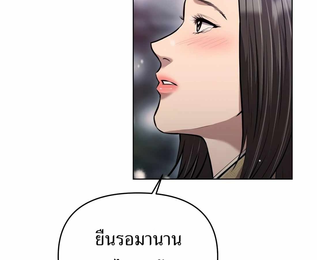 New Employee Kim Chul-Soo ตอนที่ 57 155