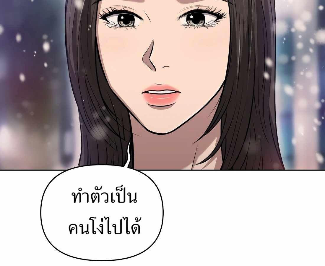 New Employee Kim Chul-Soo ตอนที่ 57 145