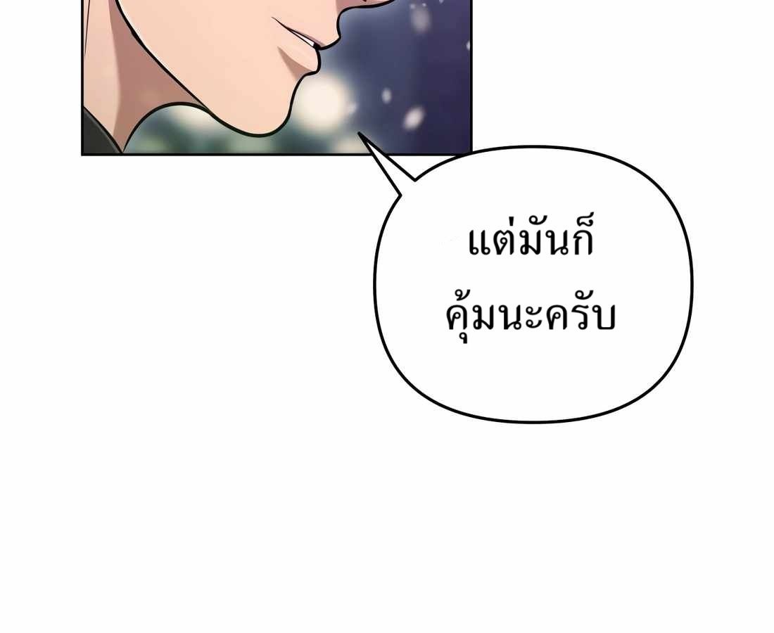 New Employee Kim Chul-Soo ตอนที่ 57 157