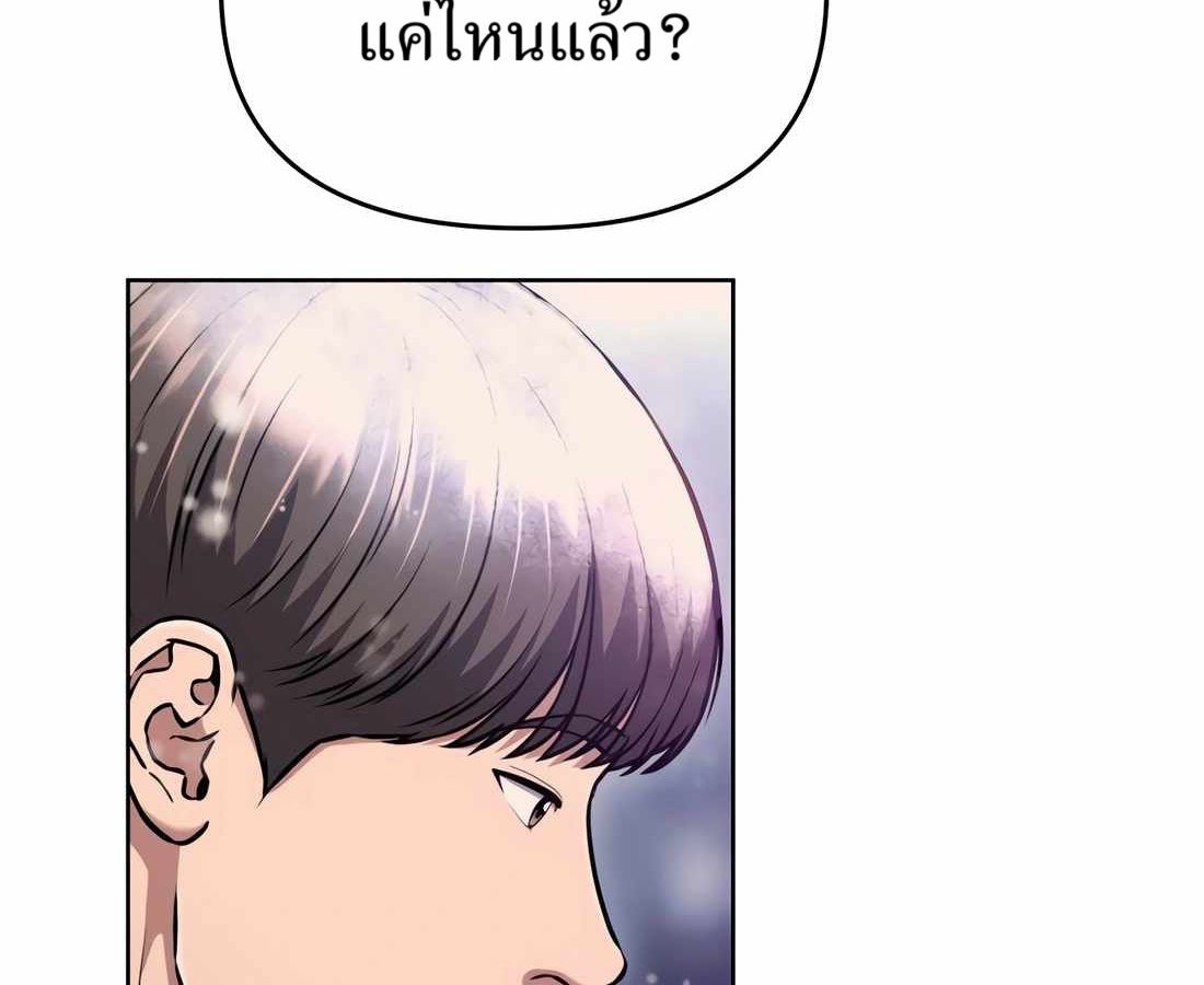 New Employee Kim Chul-Soo ตอนที่ 57 156