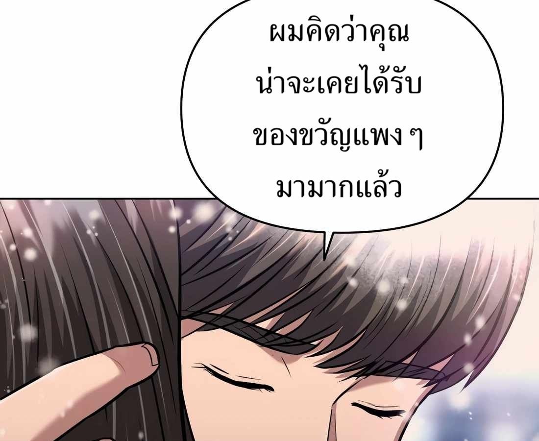 New Employee Kim Chul-Soo ตอนที่ 57 149