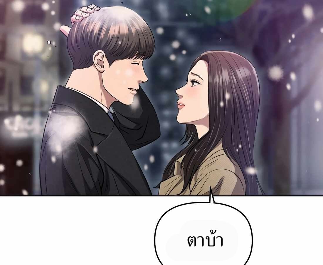 New Employee Kim Chul-Soo ตอนที่ 57 153