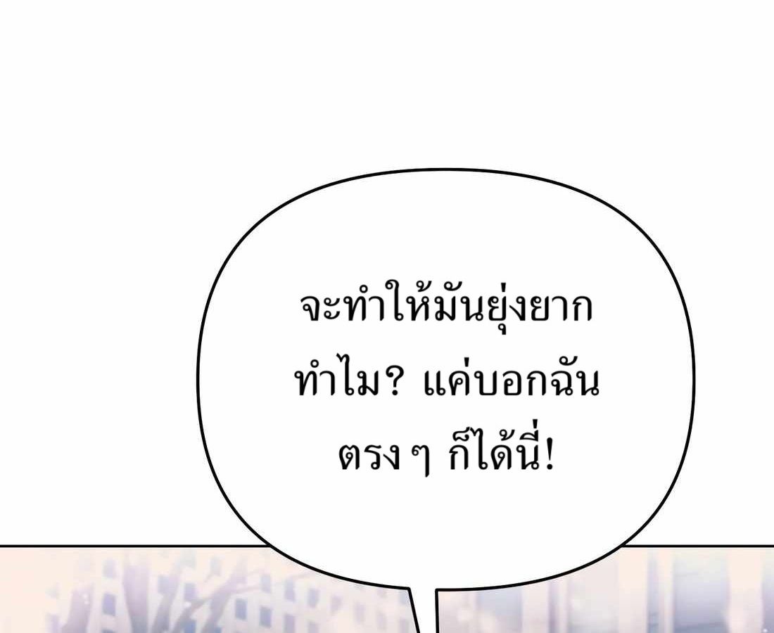 New Employee Kim Chul-Soo ตอนที่ 57 146