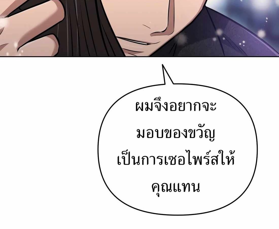 New Employee Kim Chul-Soo ตอนที่ 57 150