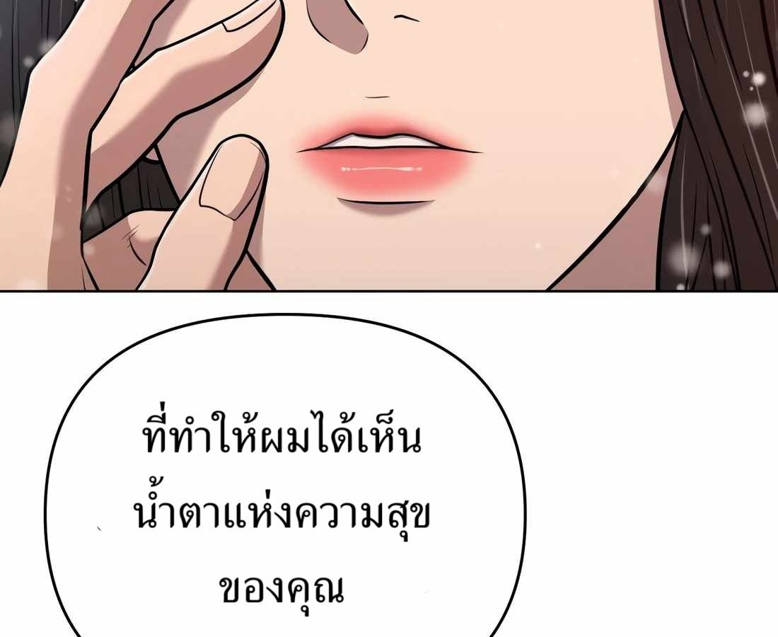 New Employee Kim Chul-Soo ตอนที่ 57 159