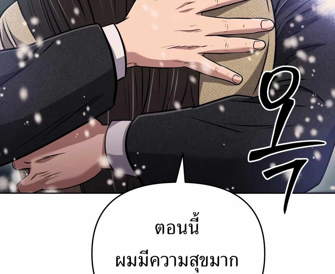 New Employee Kim Chul-Soo ตอนที่ 57 162