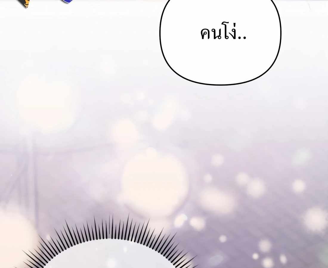 New Employee Kim Chul-Soo ตอนที่ 57 165