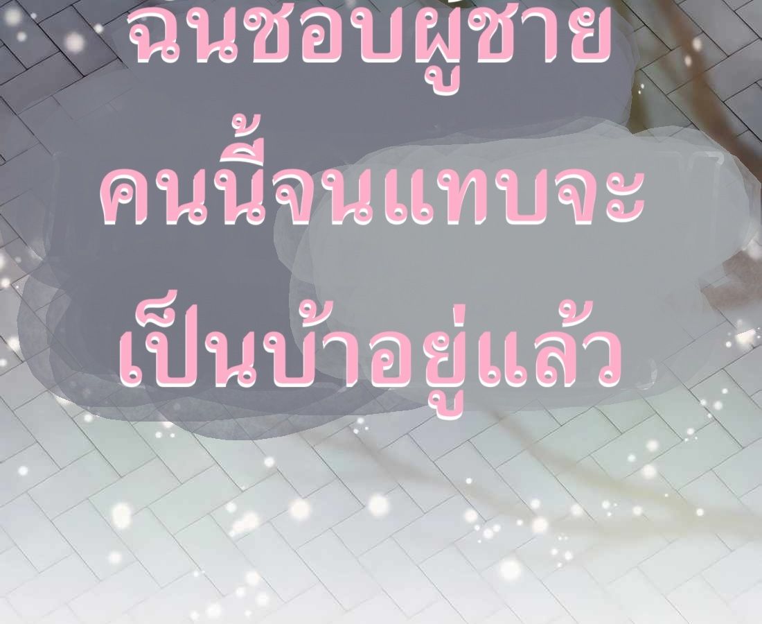New Employee Kim Chul-Soo ตอนที่ 57 169